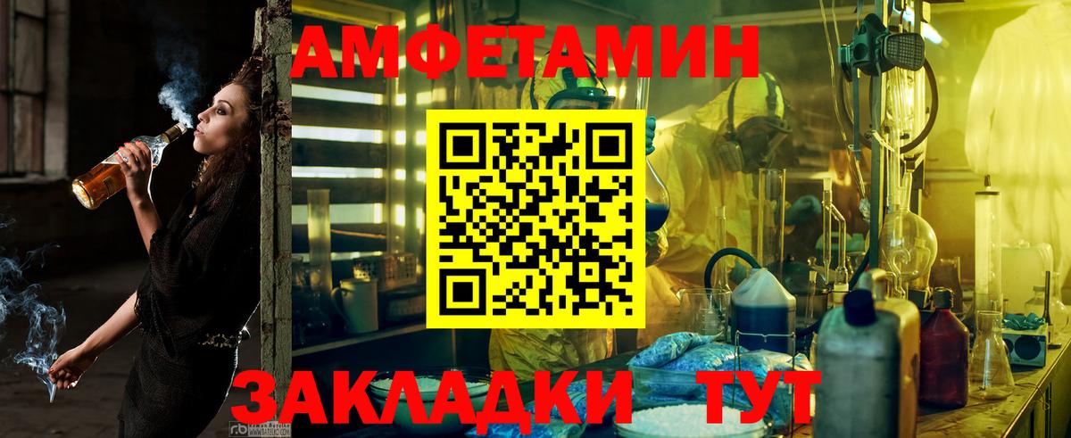 Борисоглебск  Амфетамин Розовый  omg зеркало  Вход с VPN 