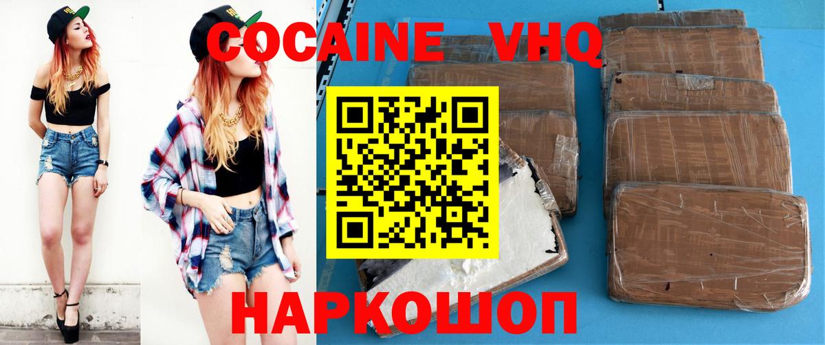 COCAIN 97% Борисоглебск
