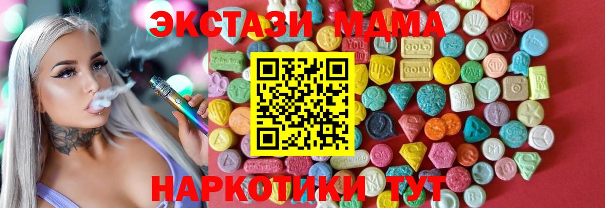 Экстази  Вход с VPN  Борисоглебск  Экстази VHQ  ЭКСТАЗИ VHQ 