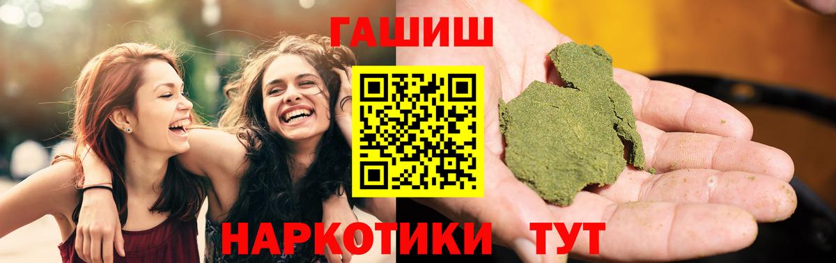 ГАШИШ Ice-O-Lator  Вход с VPN  Борисоглебск  ГАШИШ AMNESIA HAZE 