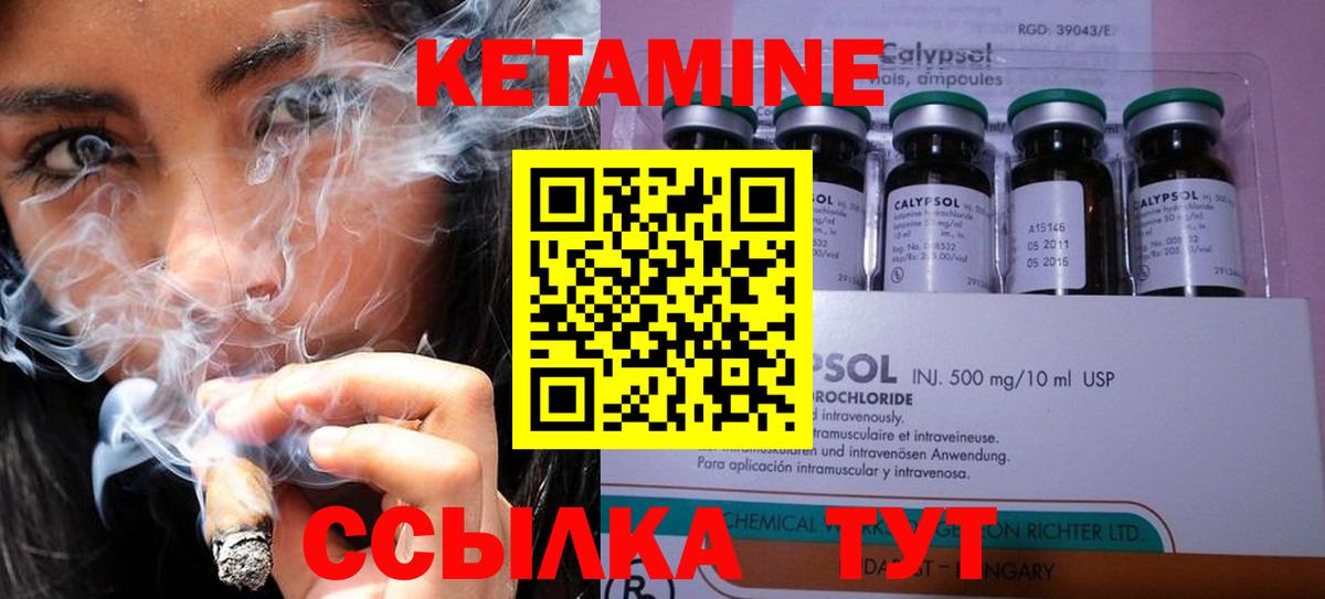 Борисоглебск  Кетамин ketamine  Вход с VPN 