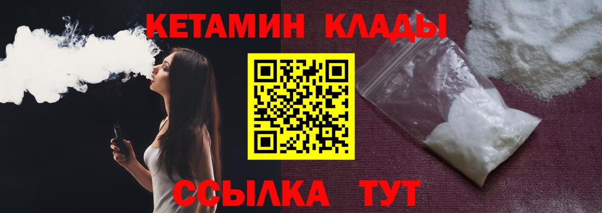 Кетамин ketamine Борисоглебск
