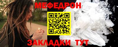 мефедрон Бузулук
