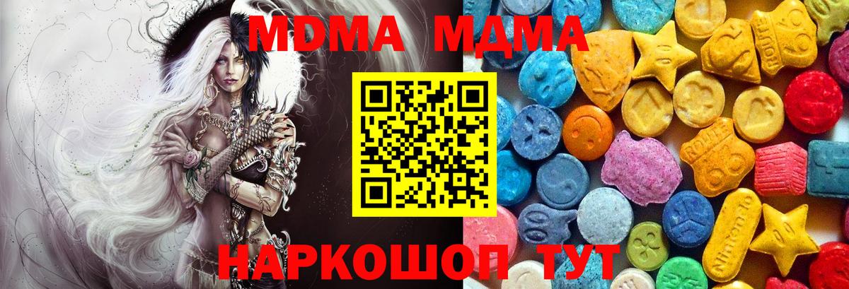 Борисоглебск  MDMA VHQ  Вход с VPN 