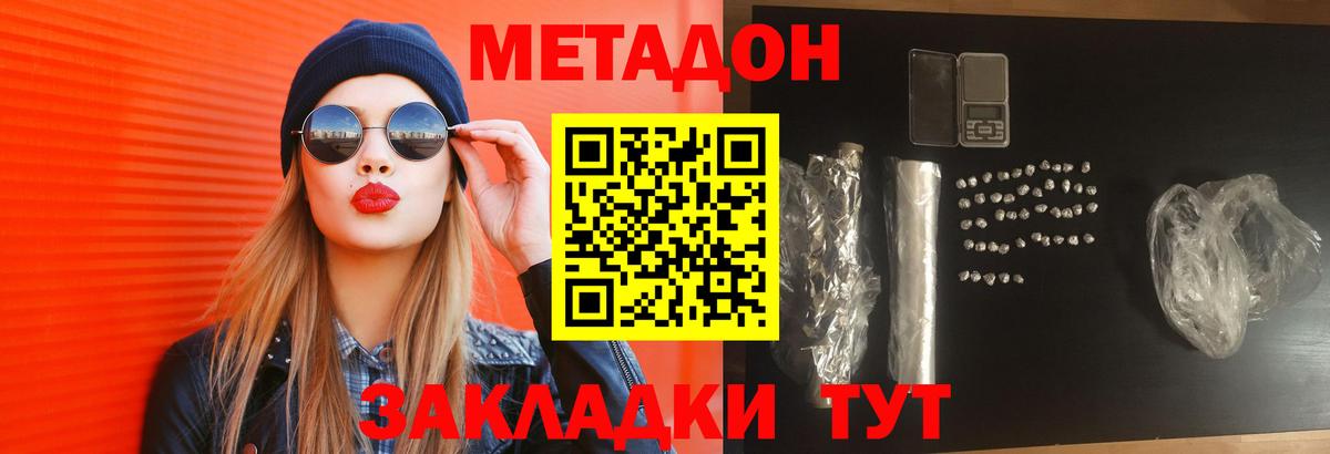 МЕТАДОН белоснежный  Метадон мёд  Борисоглебск  Вход с VPN 