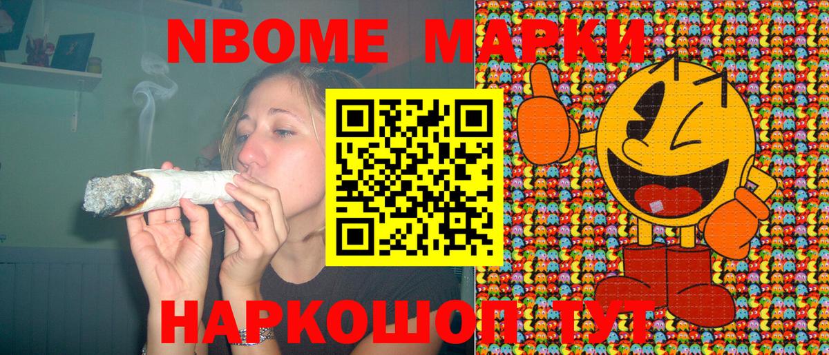Марки 25I-NBOMe 1,5мг  Марки 25I-NBOMe  Борисоглебск  Вход с VPN 