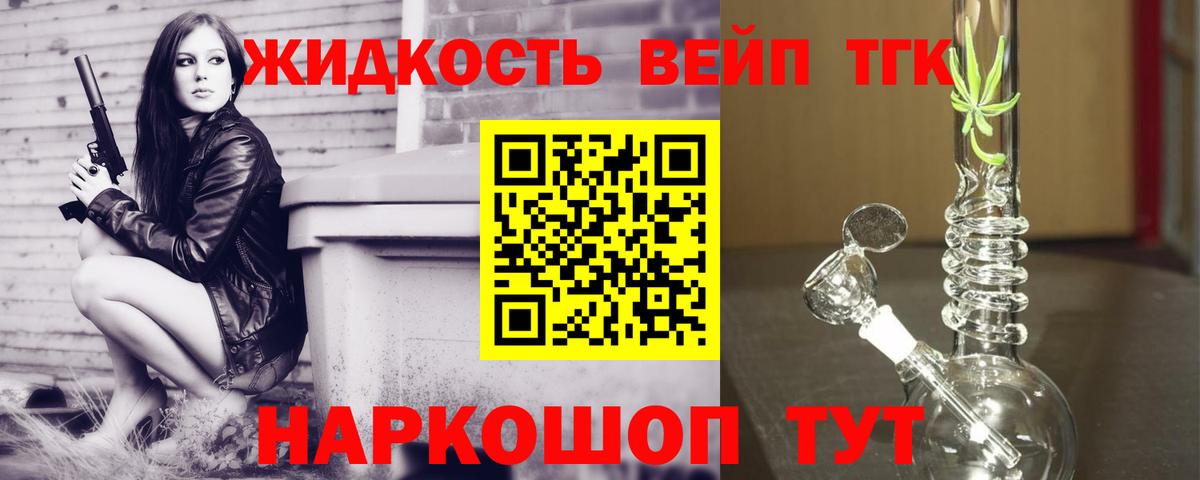 ТГК вейп Борисоглебск