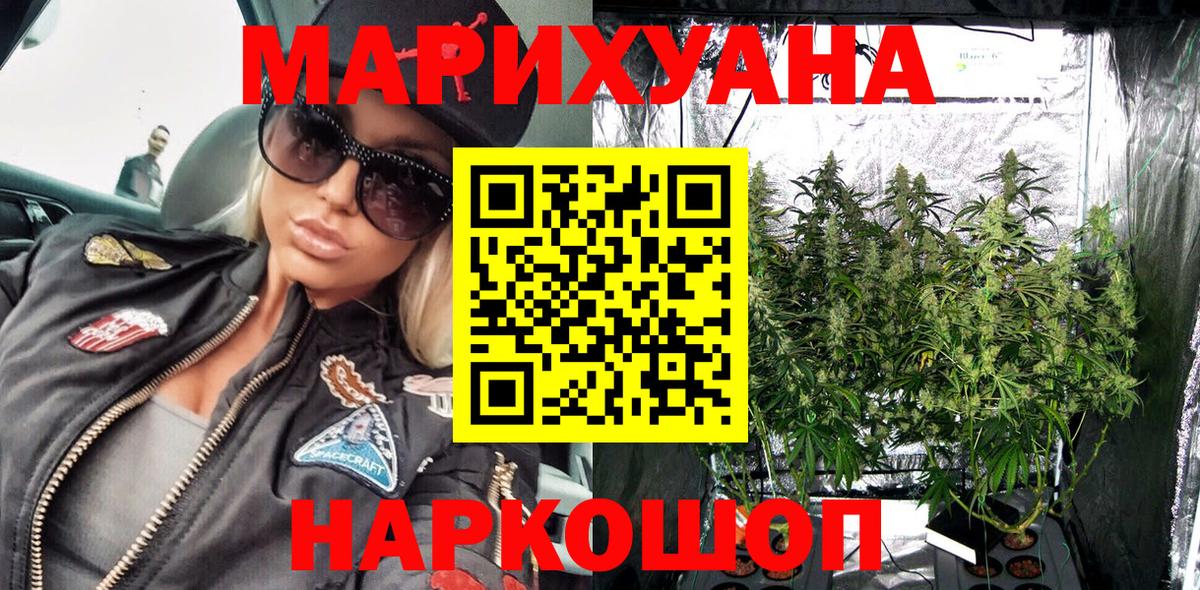 Борисоглебск  Канабис марихуана  Вход с VPN  Бошки марихуана семена  Шишки марихуана THC 21% 